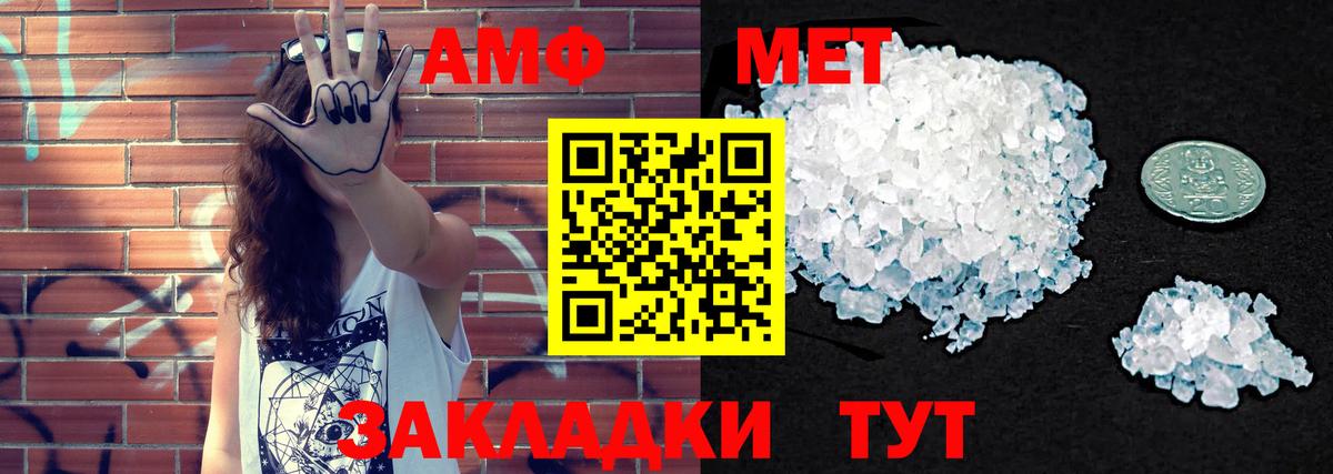 Амфетамин VHQ Топки