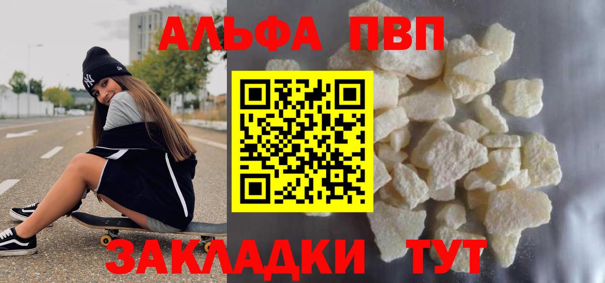 Топки  Альфа ПВП  А ПВП СК КРИС  Вход с VPN  даркнет сайт  Alpha-PVP Соль  Альфа ПВП VHQ 