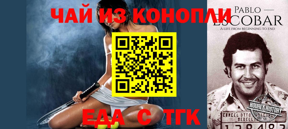 Cannafood марихуана  Вход с VPN  Топки 