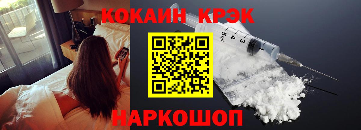 КОКАИН  Вход с VPN  Топки  Кокаин 98%  Кокаин Перу 