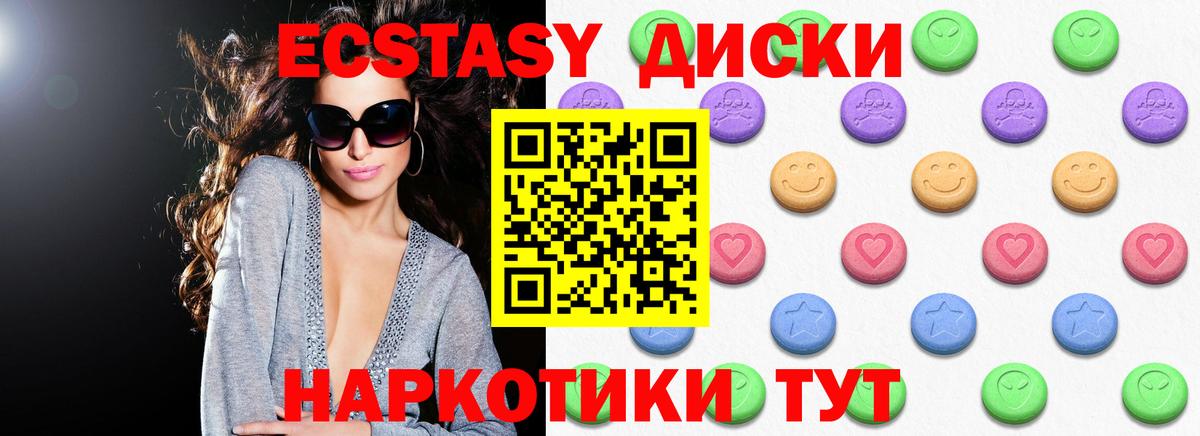 Экстази таблы  Вход с VPN  Топки  ЭКСТАЗИ диски 