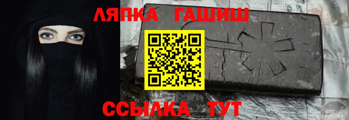 ГАШ ice o lator  Вход с VPN  ГАШ хэш  Топки 