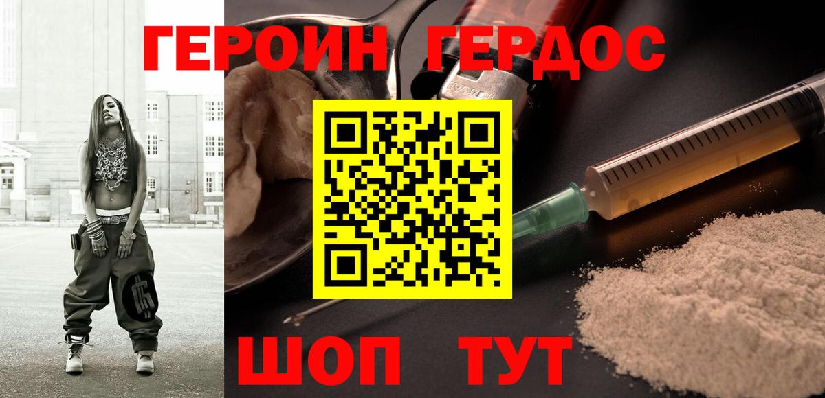 ГЕРОИН афганец  Вход с VPN  ГЕРОИН  Топки 