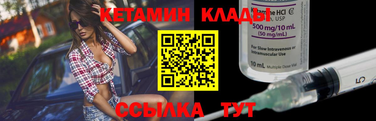 Кетамин VHQ  Кетамин VHQ  МЕГА маркетплейс  Топки  Вход с VPN 