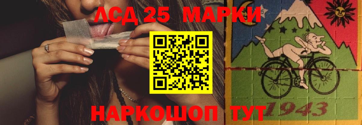 Лсд 25 экстази кислота Топки