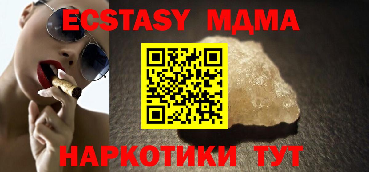 MDMA VHQ  Вход с VPN  МДМА молли  Топки 