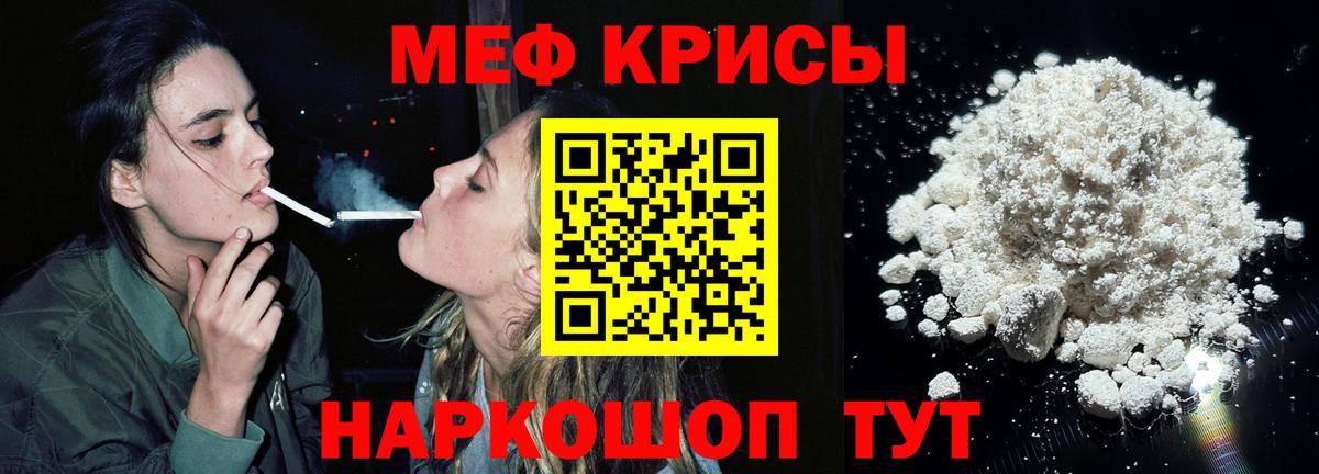 Меф VHQ  МЯУ-МЯУ  МЕФ  МЯУ-МЯУ кристаллы  Вход с VPN  как найти наркотики  Топки 