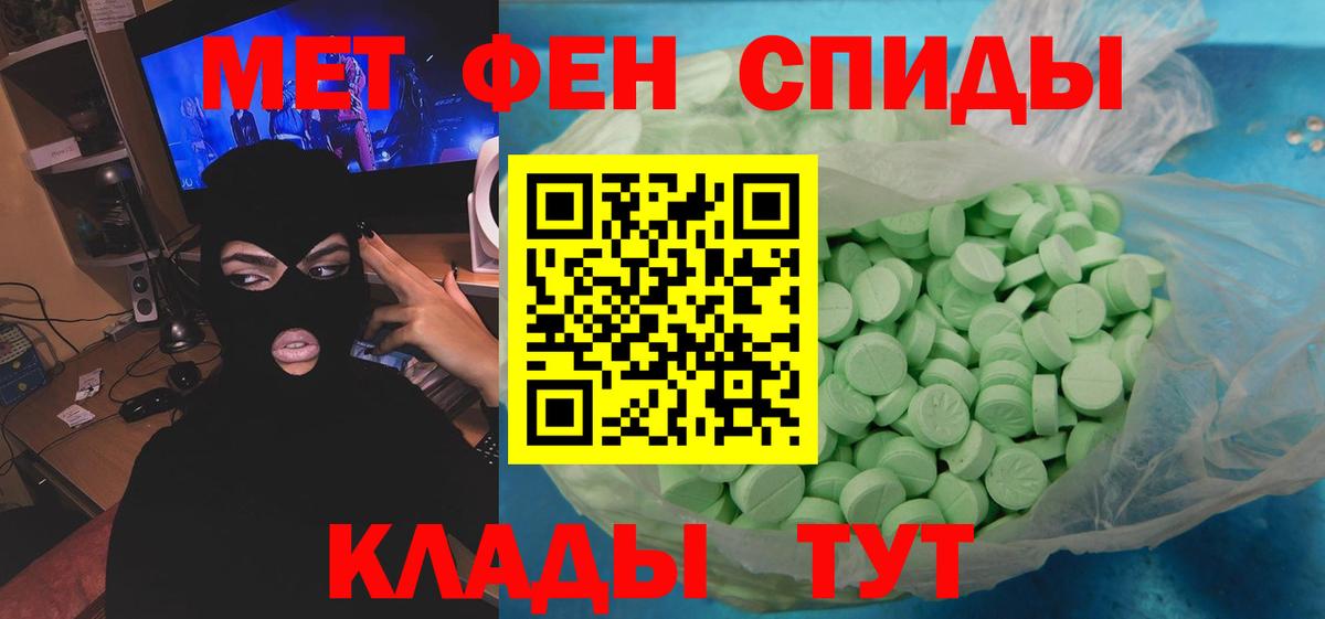 Метамфетамин пудра Топки