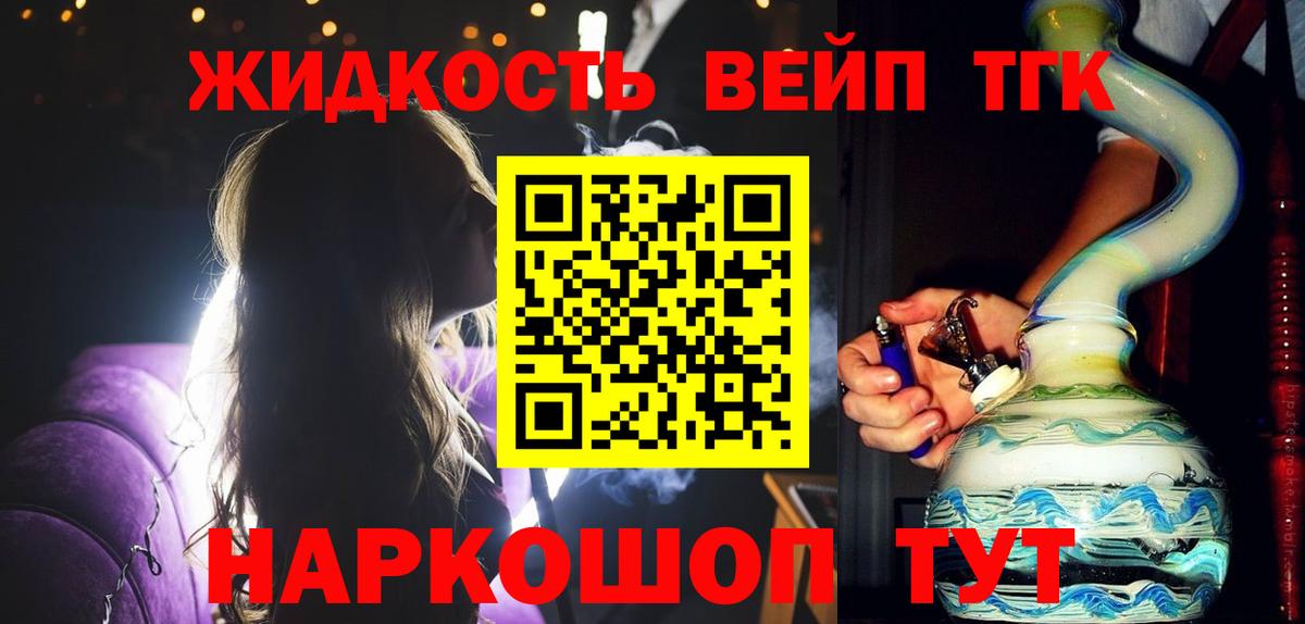 ТГК THC oil  Вход с VPN  Топки  Дистиллят ТГК концентрат 